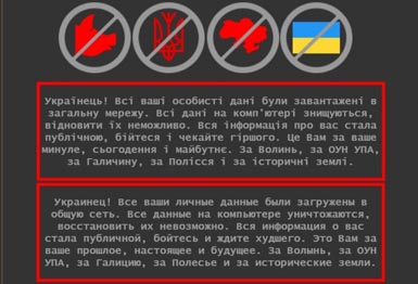 Zmasowany atak hackerów na Ukrainie